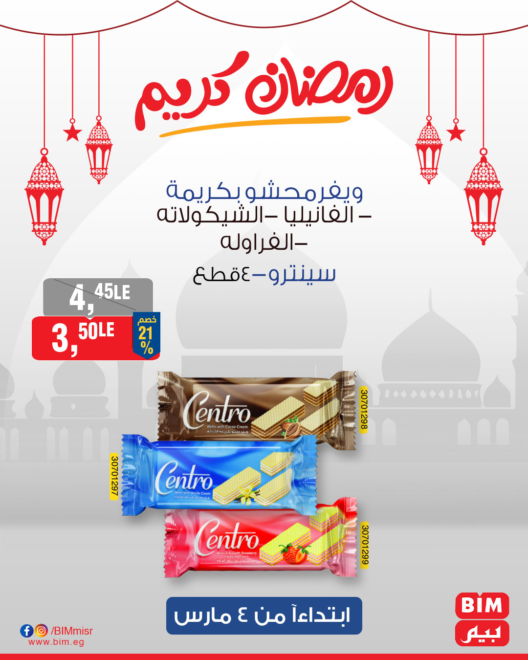 bim offers from 4mar to 4mar 2025 عروض بيم من 4 مارس حتى 4 مارس 2025 صفحة رقم 19